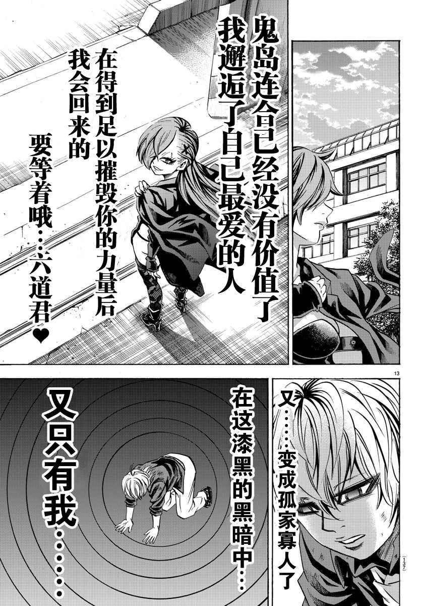 第72话