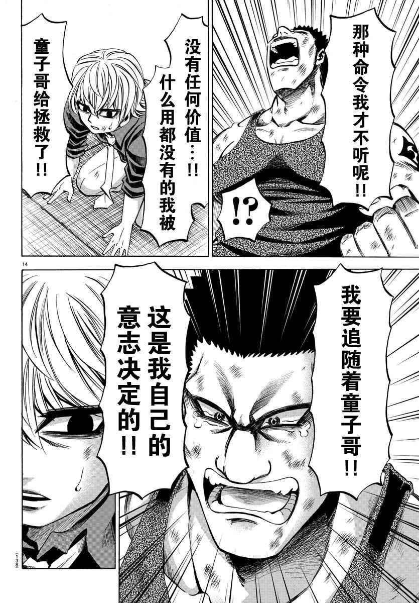 第72话