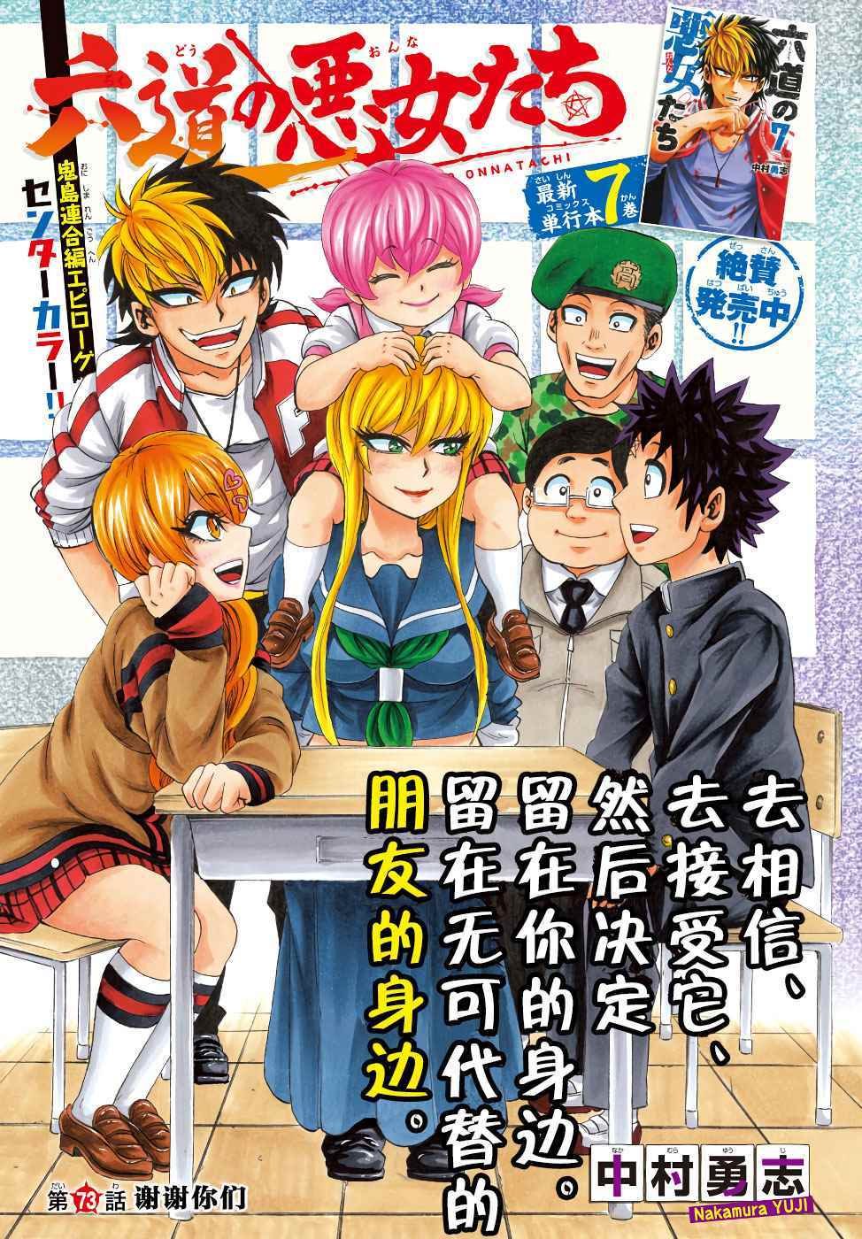 第73话