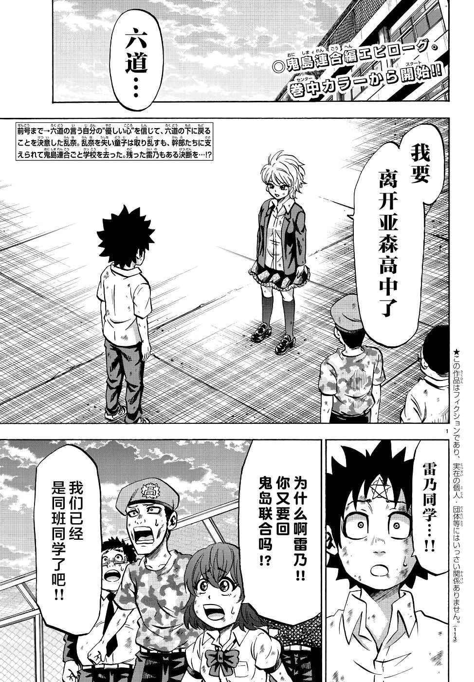 第73话
