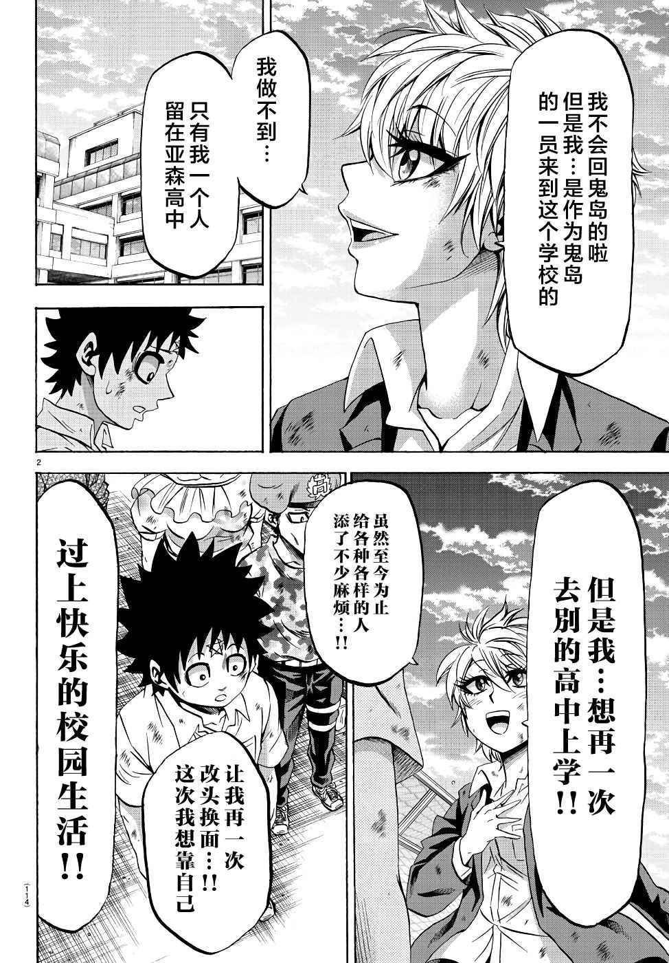 第73话