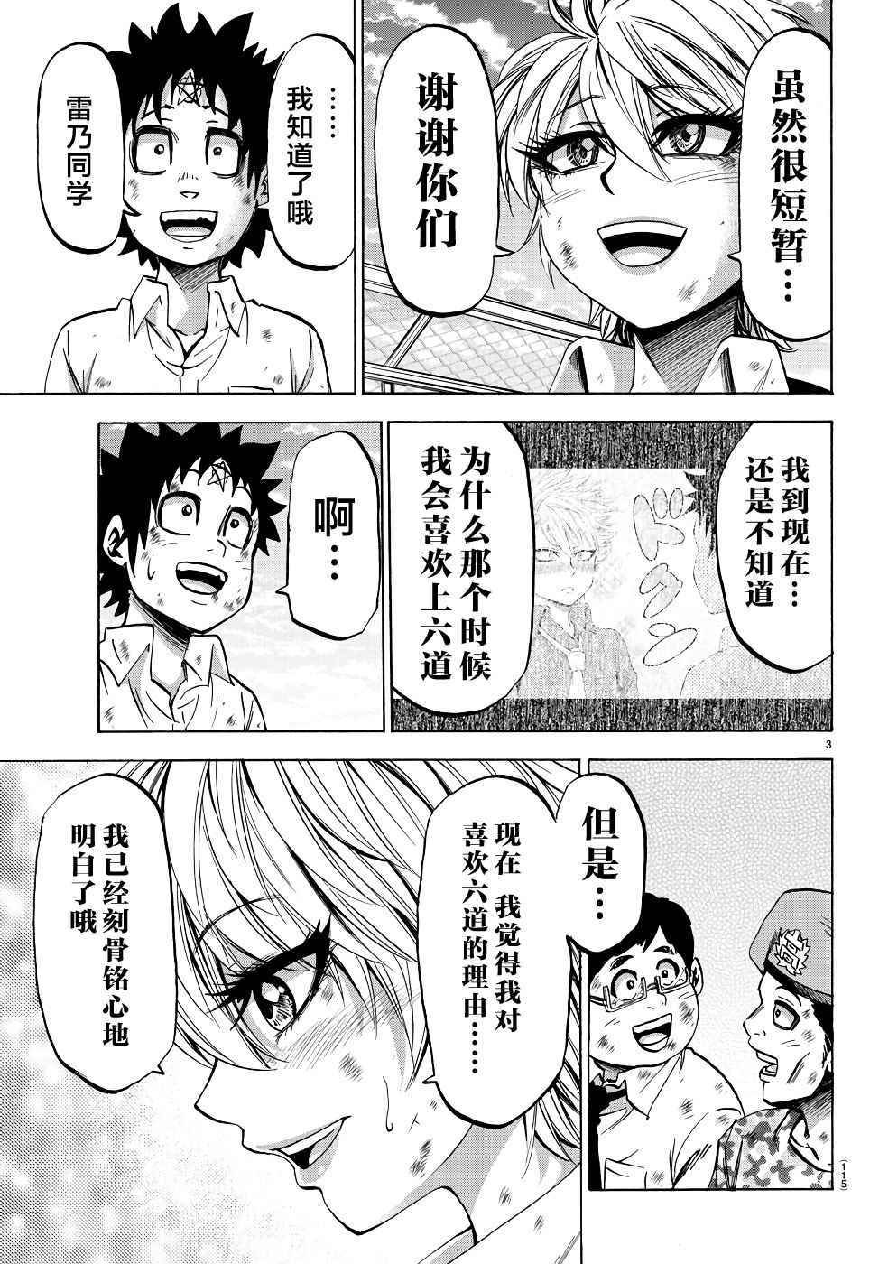 第73话