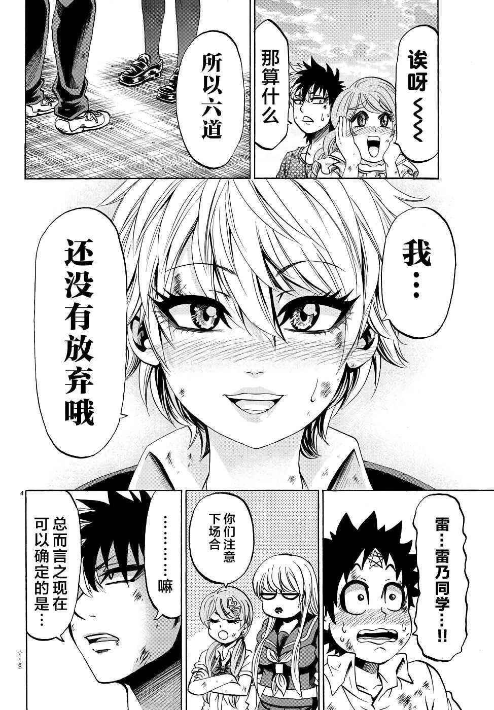 第73话
