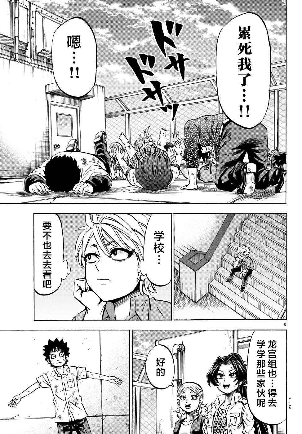 第73话