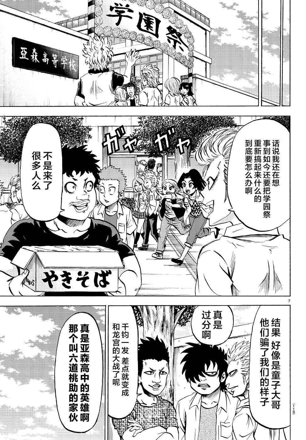 第73话