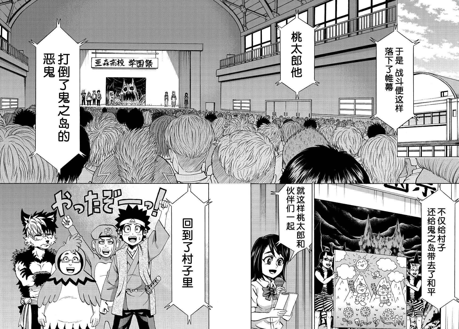 第73话