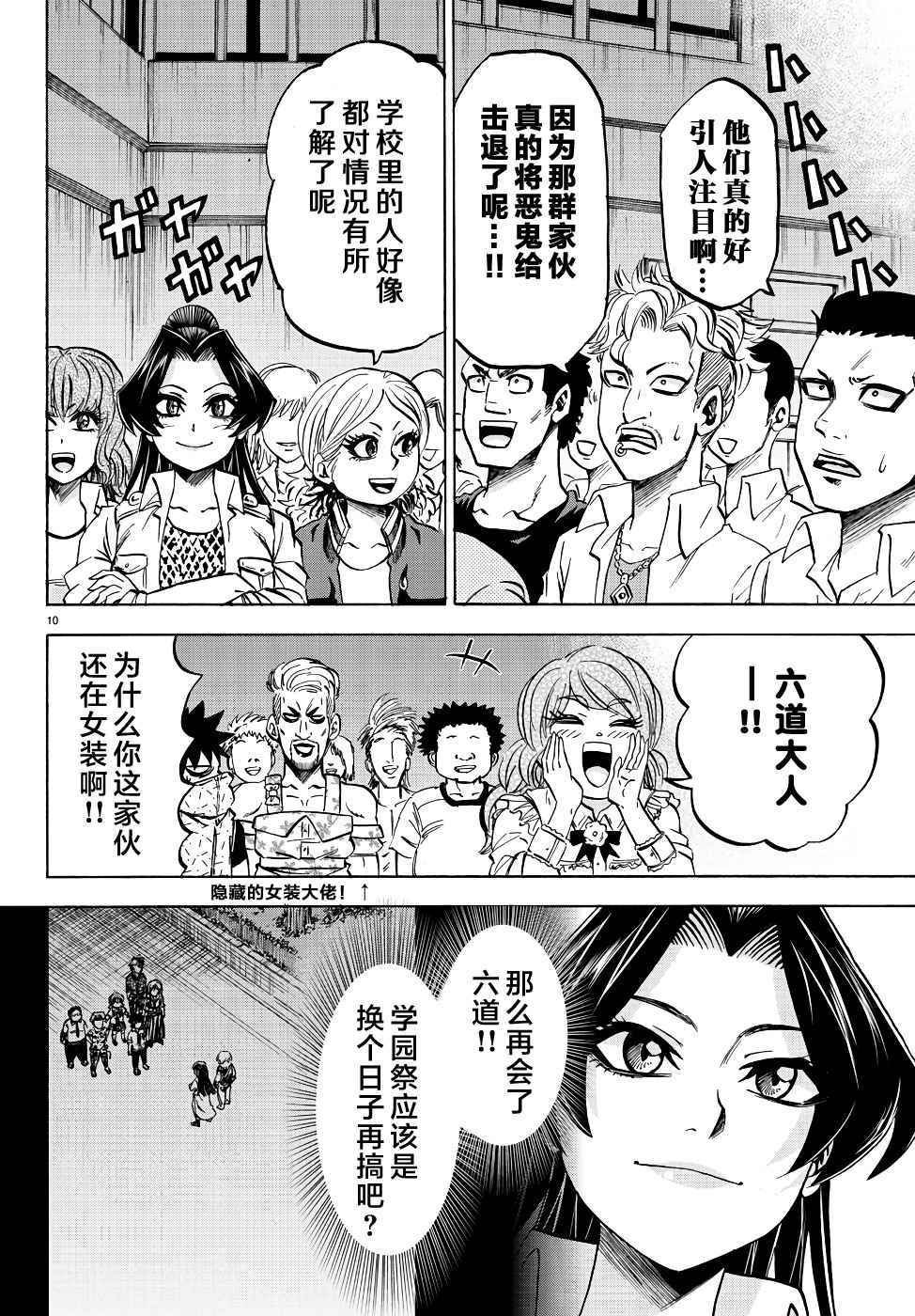 第73话