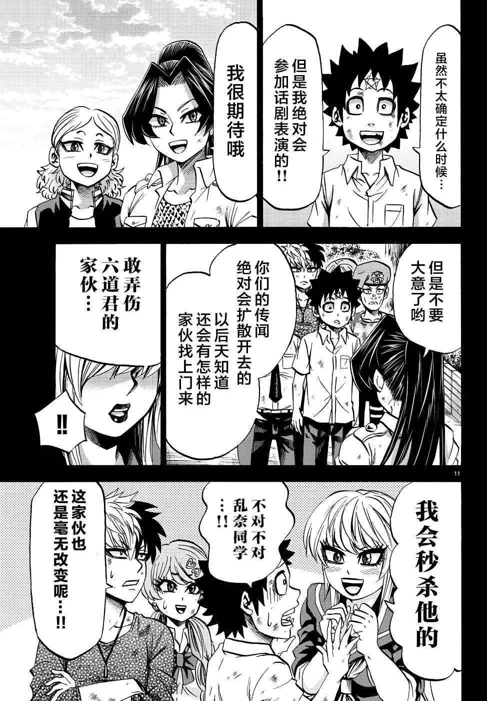第73话