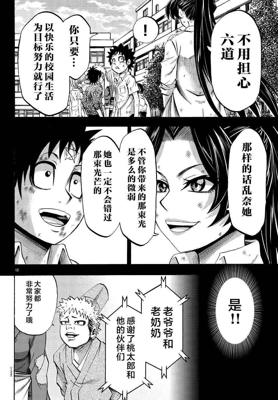 第73话