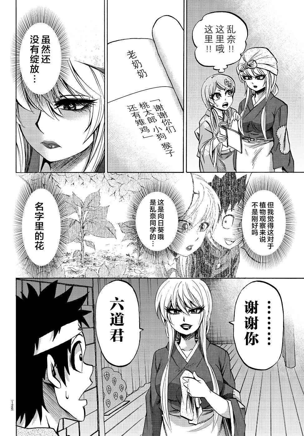 第73话