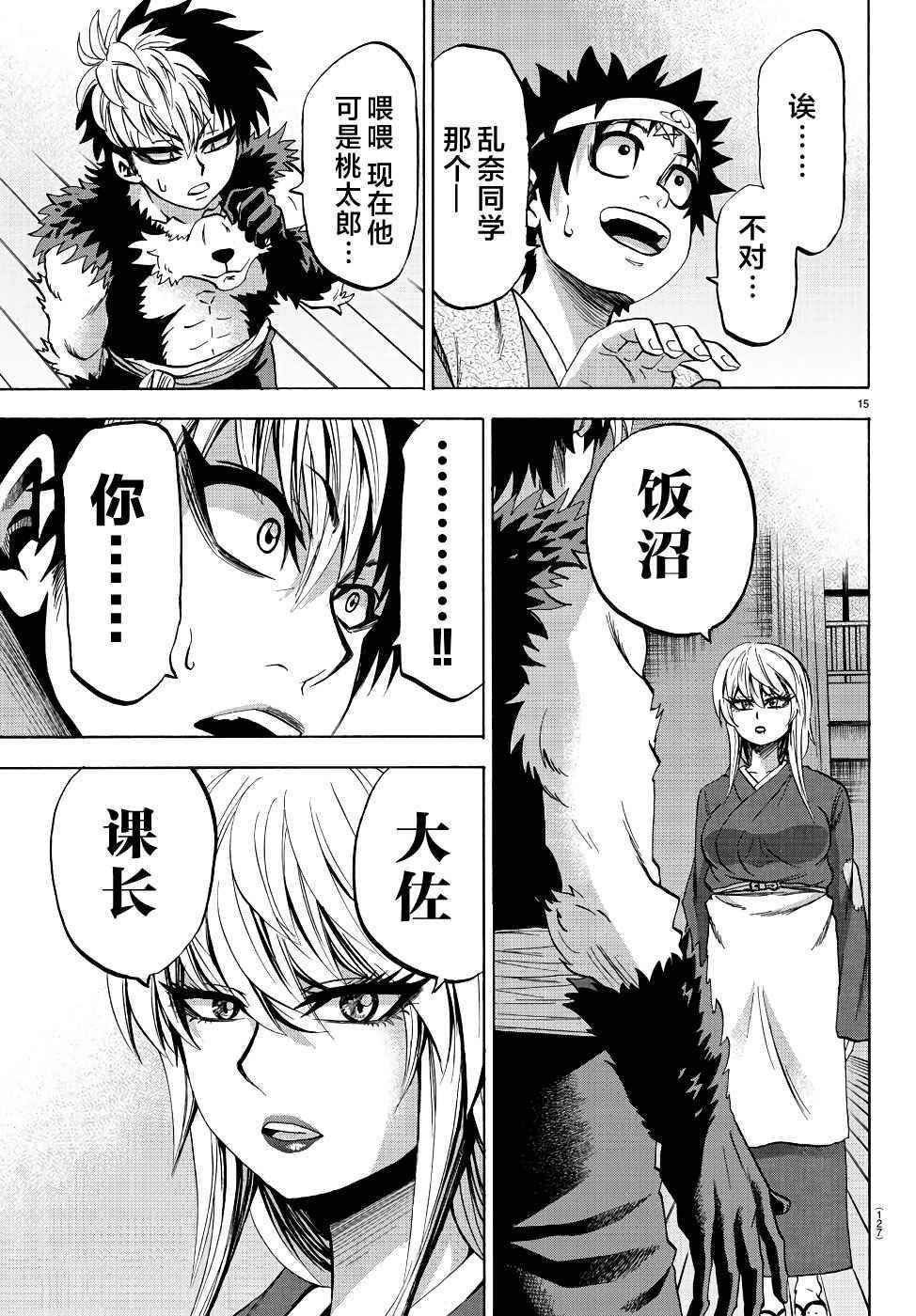 第73话