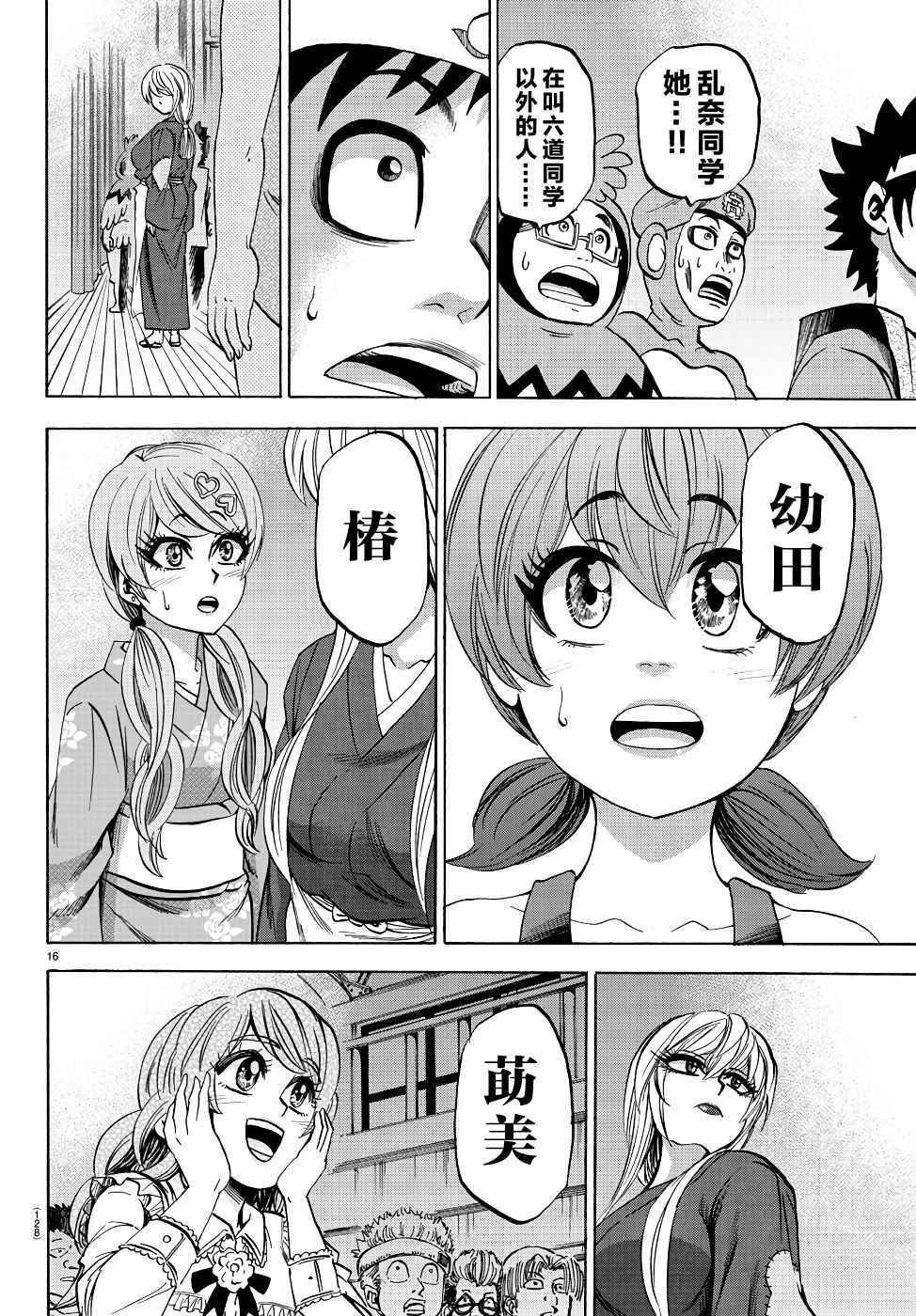 第73话