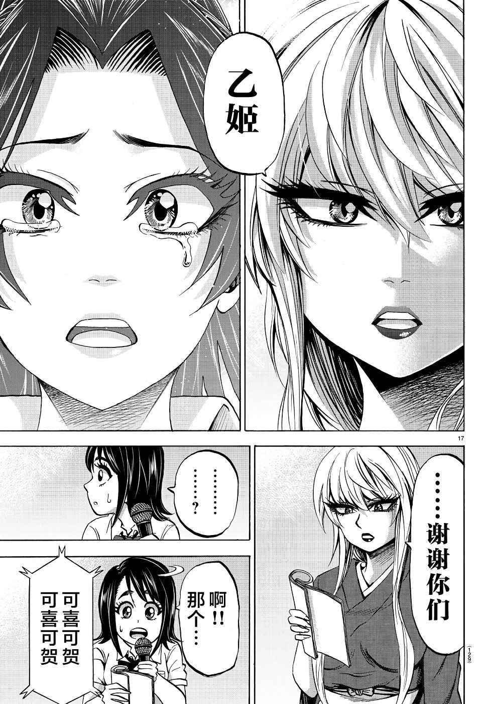 第73话