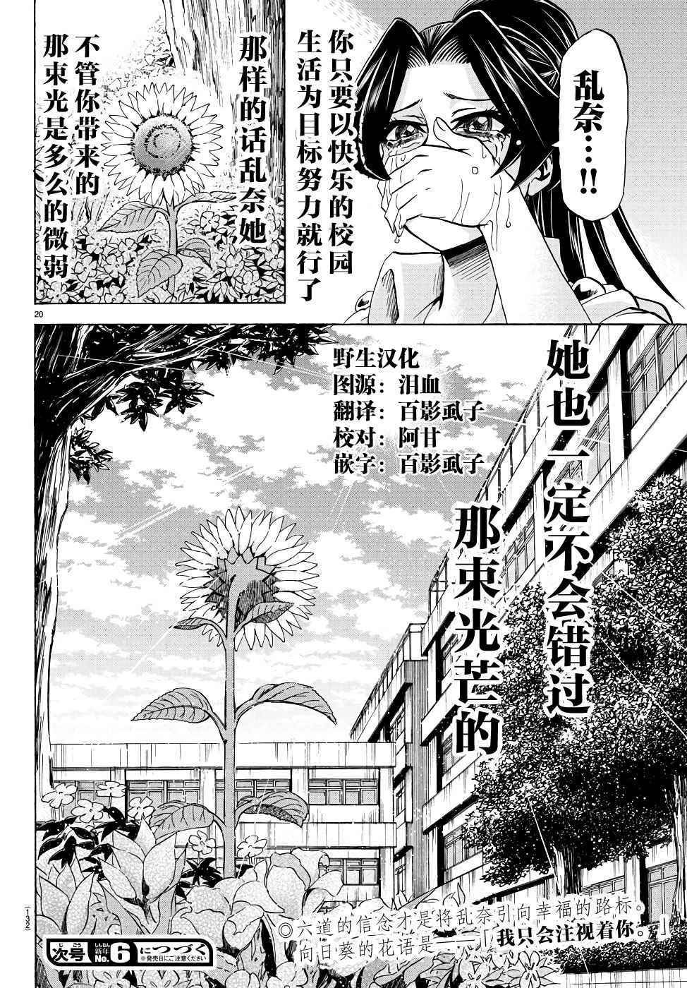 第73话