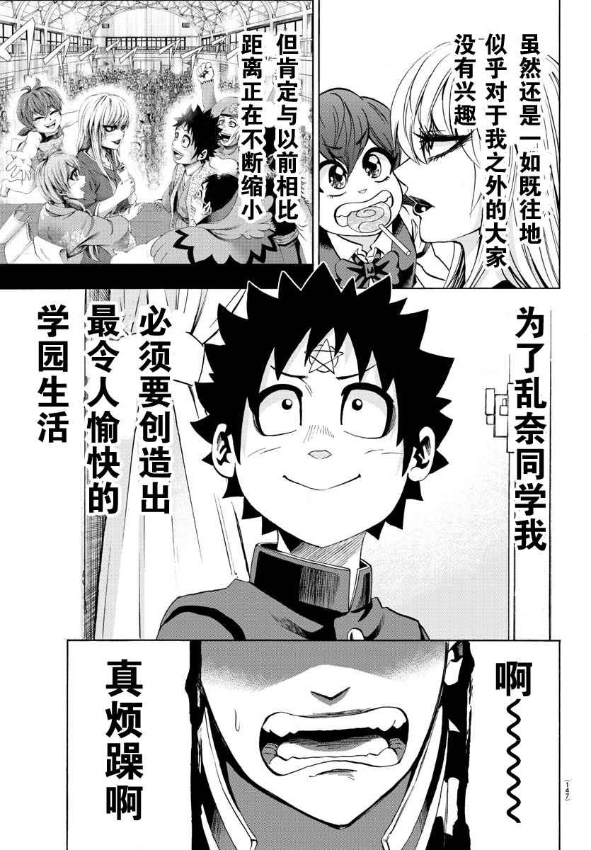 第74话