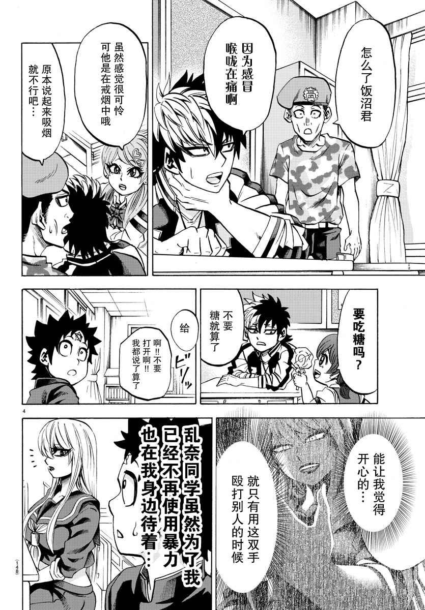 第74话