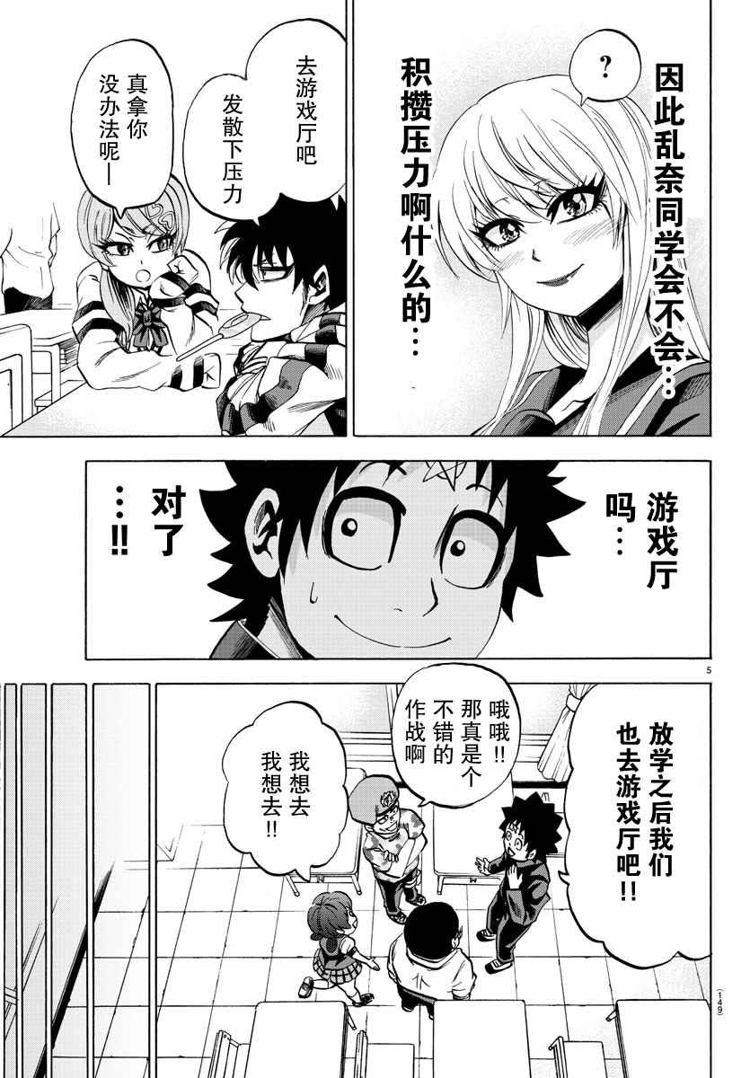 第74话