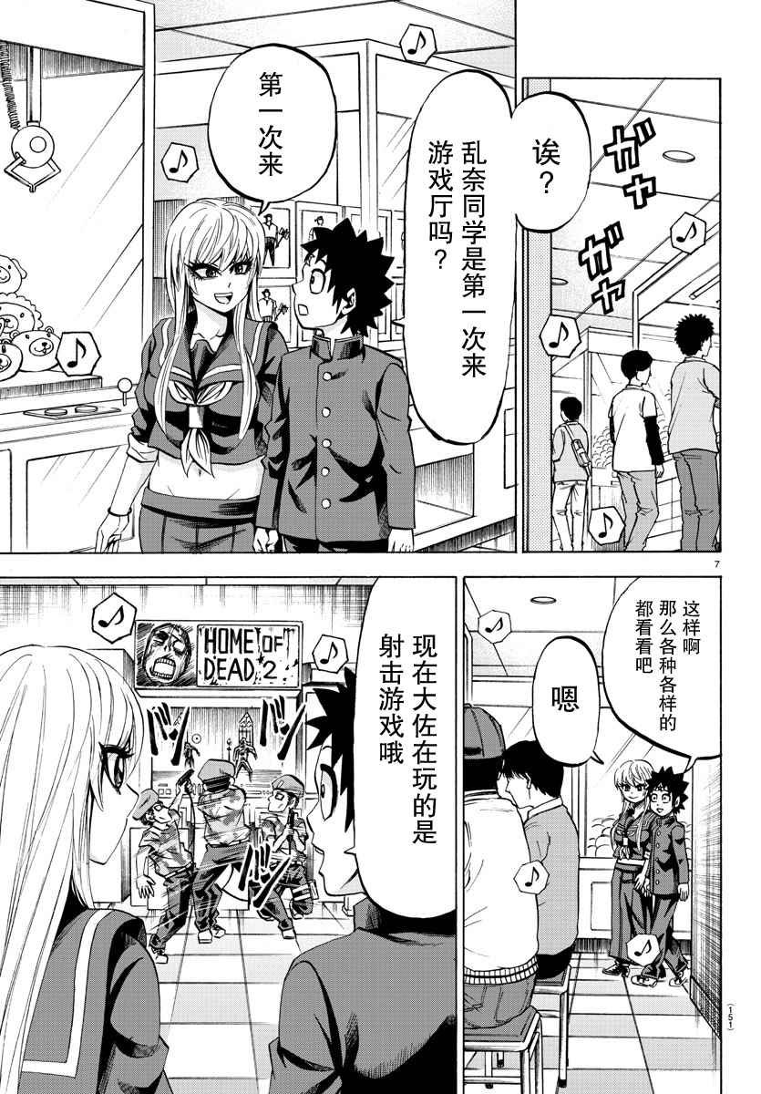 第74话