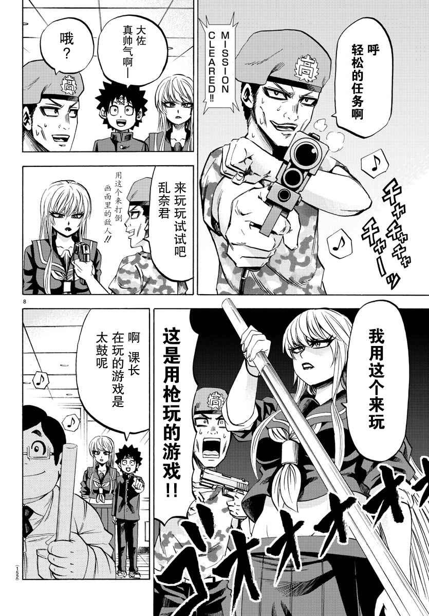 第74话