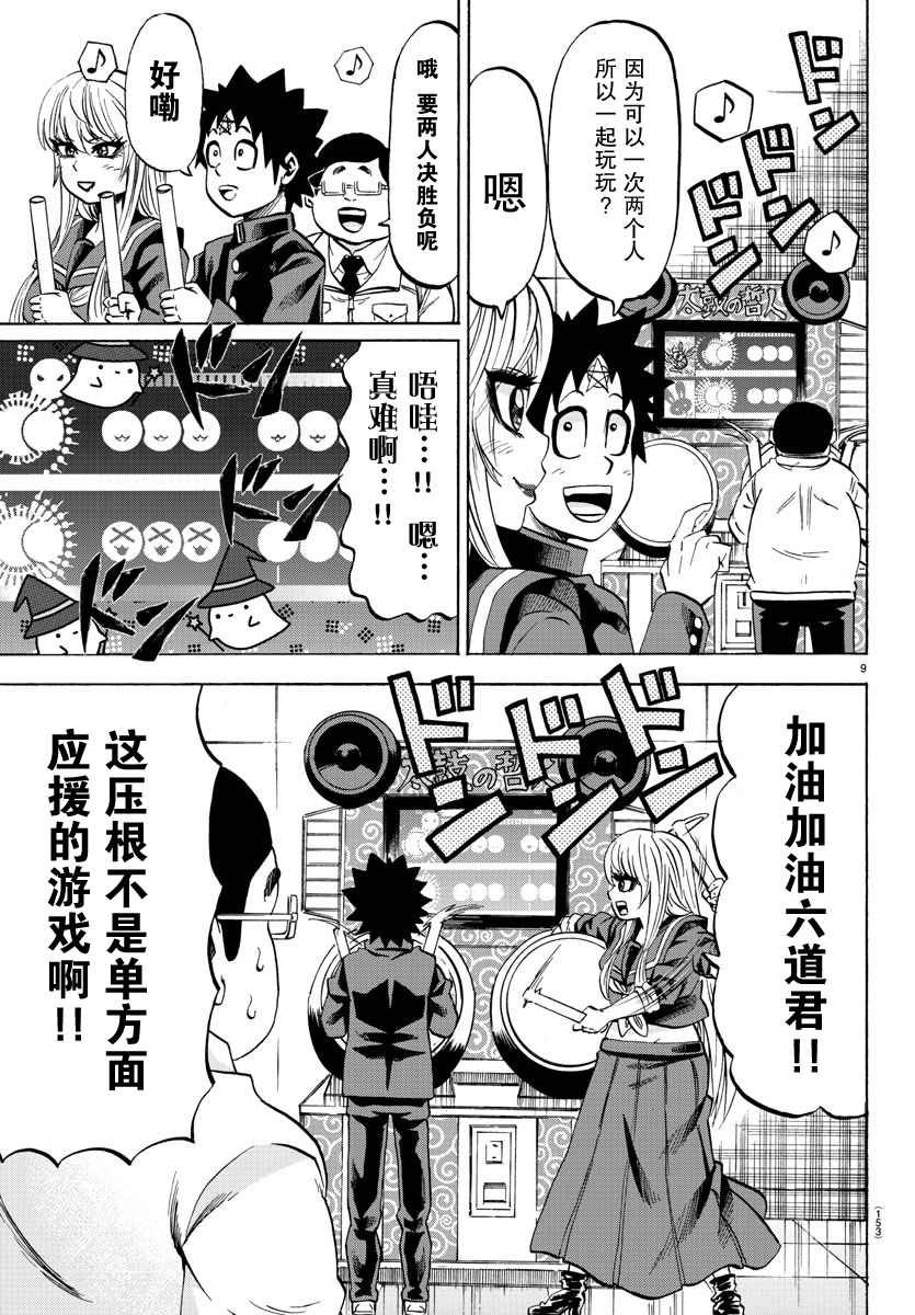 第74话