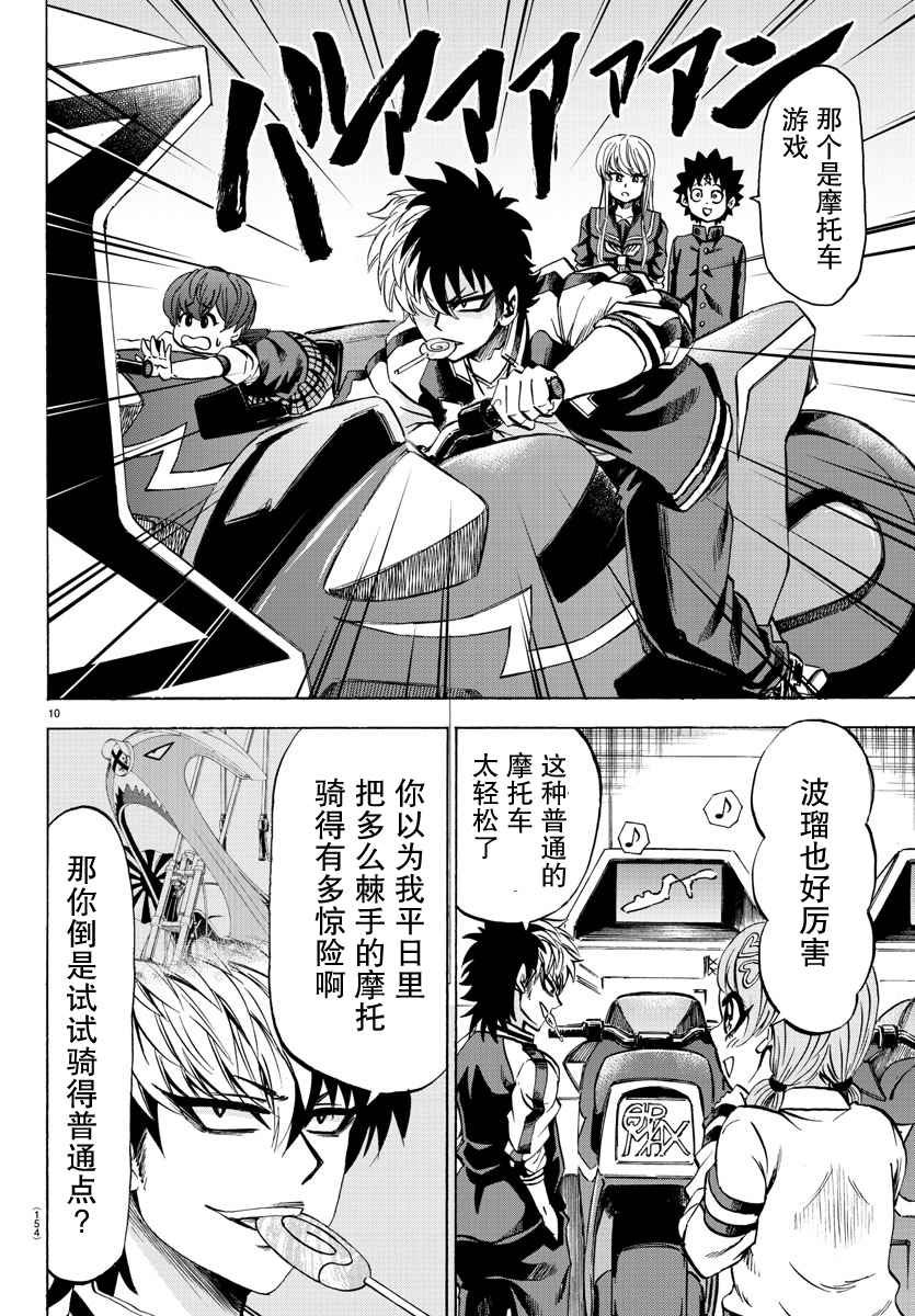 第74话