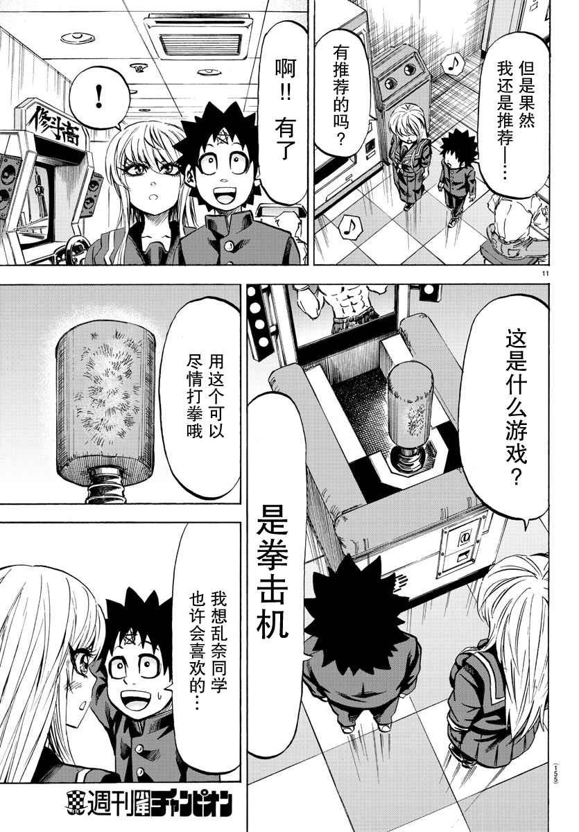 第74话