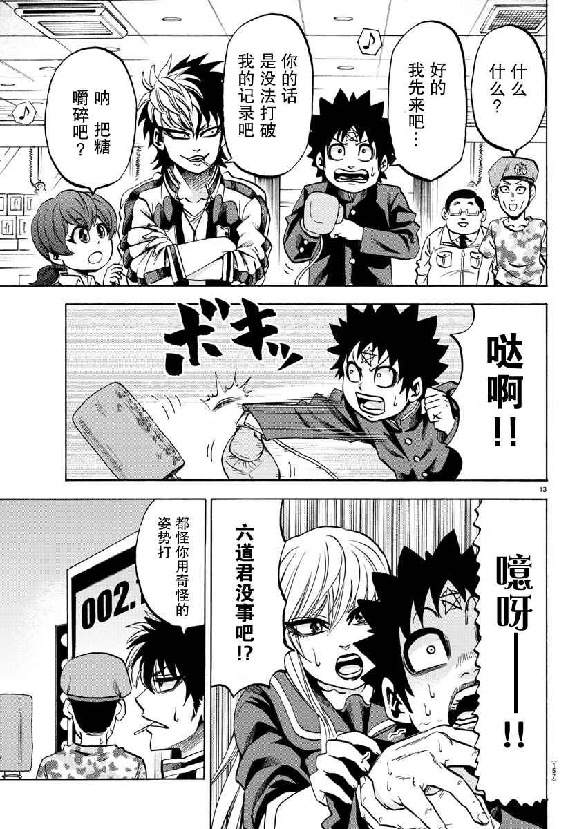 第74话