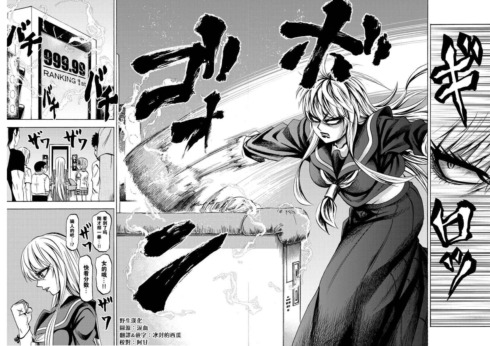 第74话