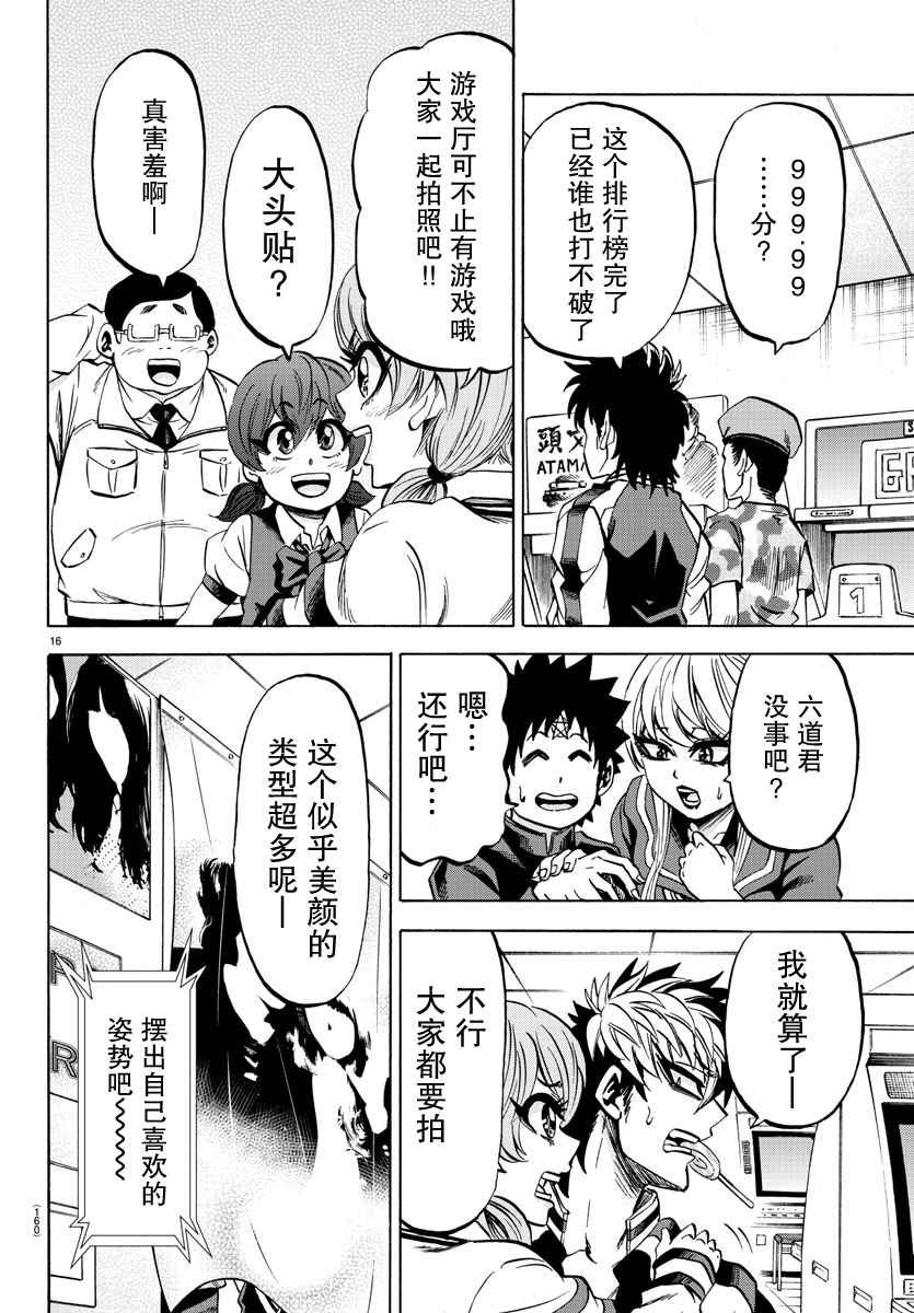 第74话