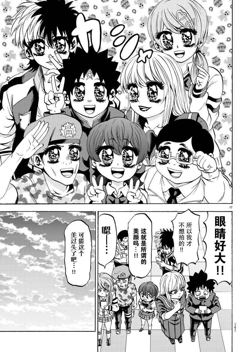 第74话