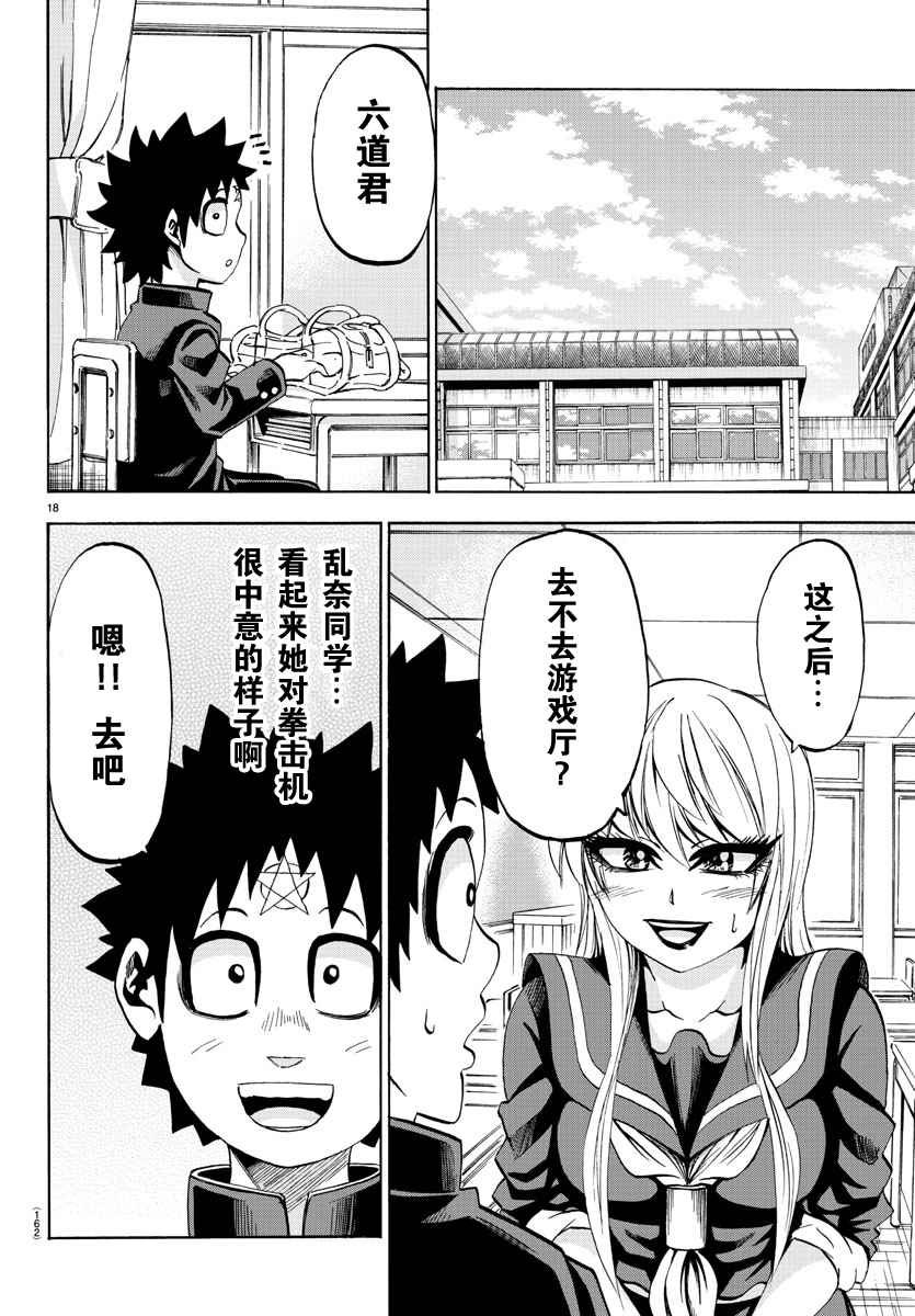 第74话