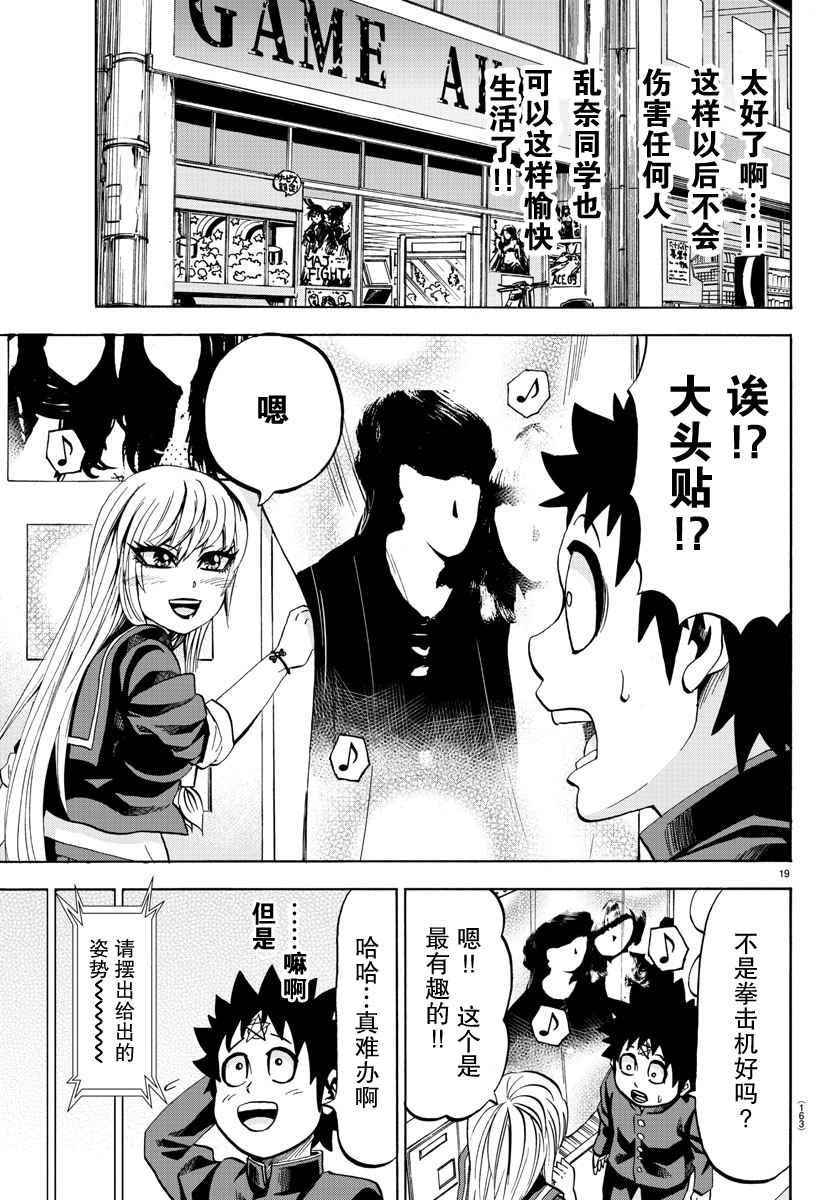 第74话