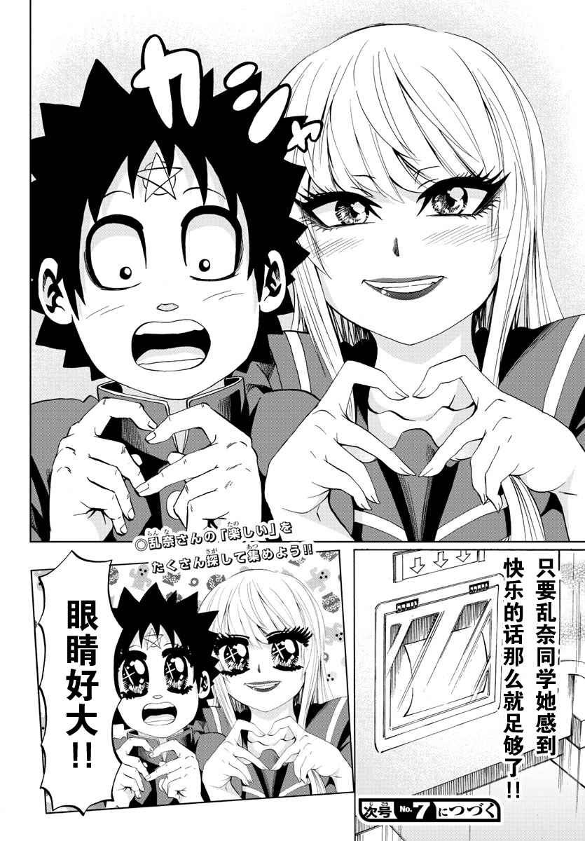 第74话