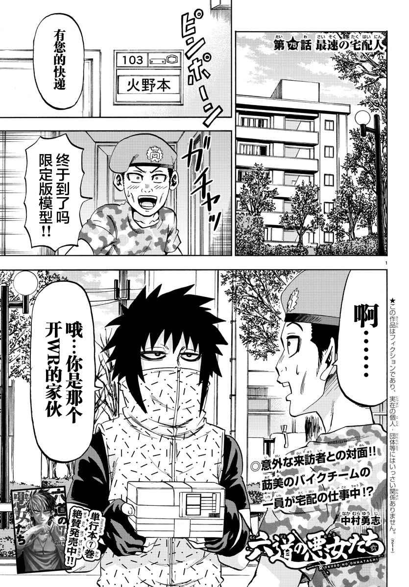 第75话