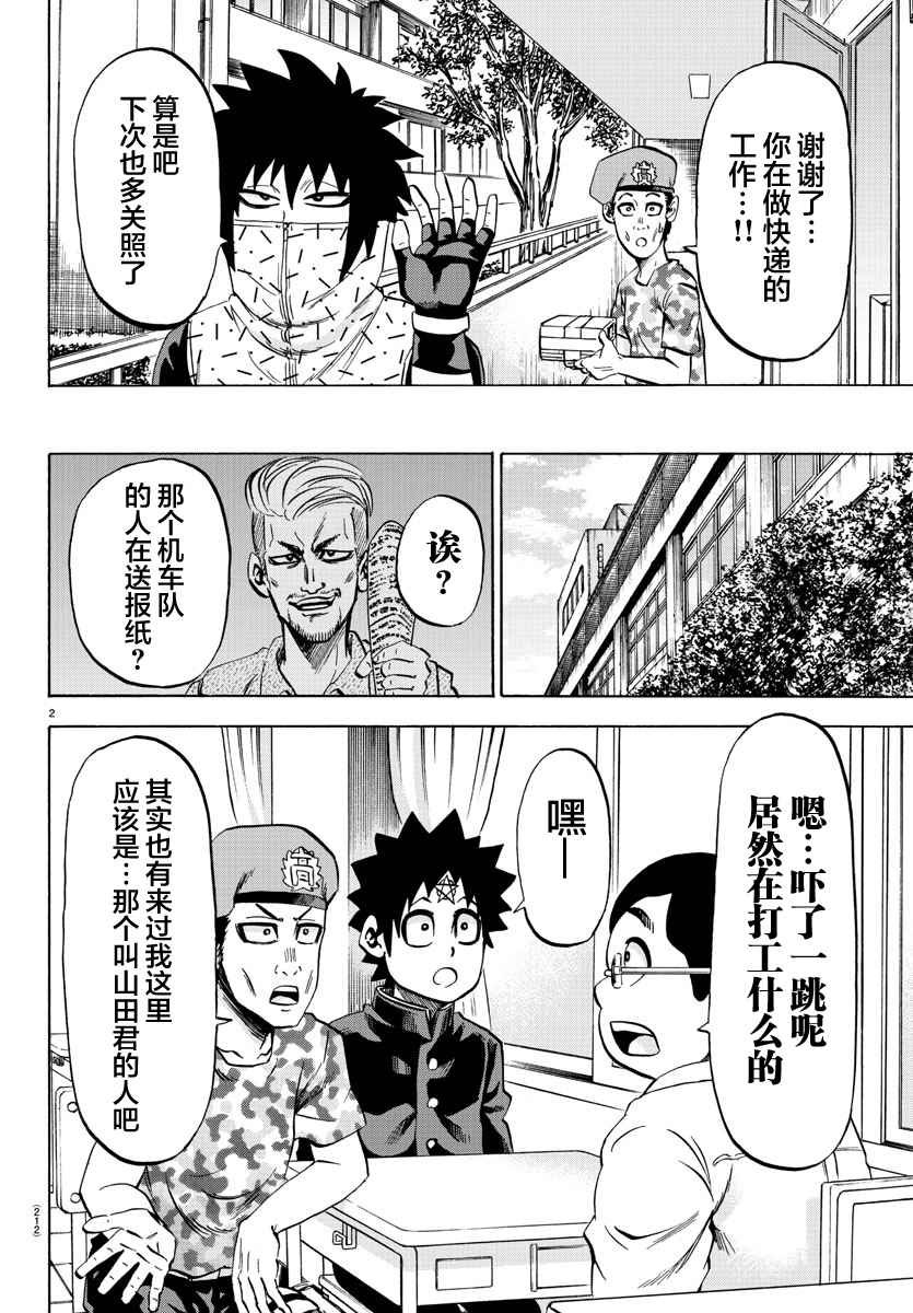 第75话