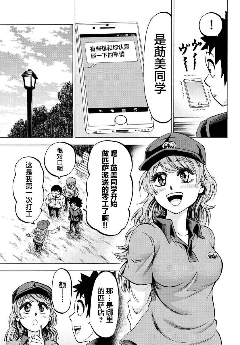 第75话