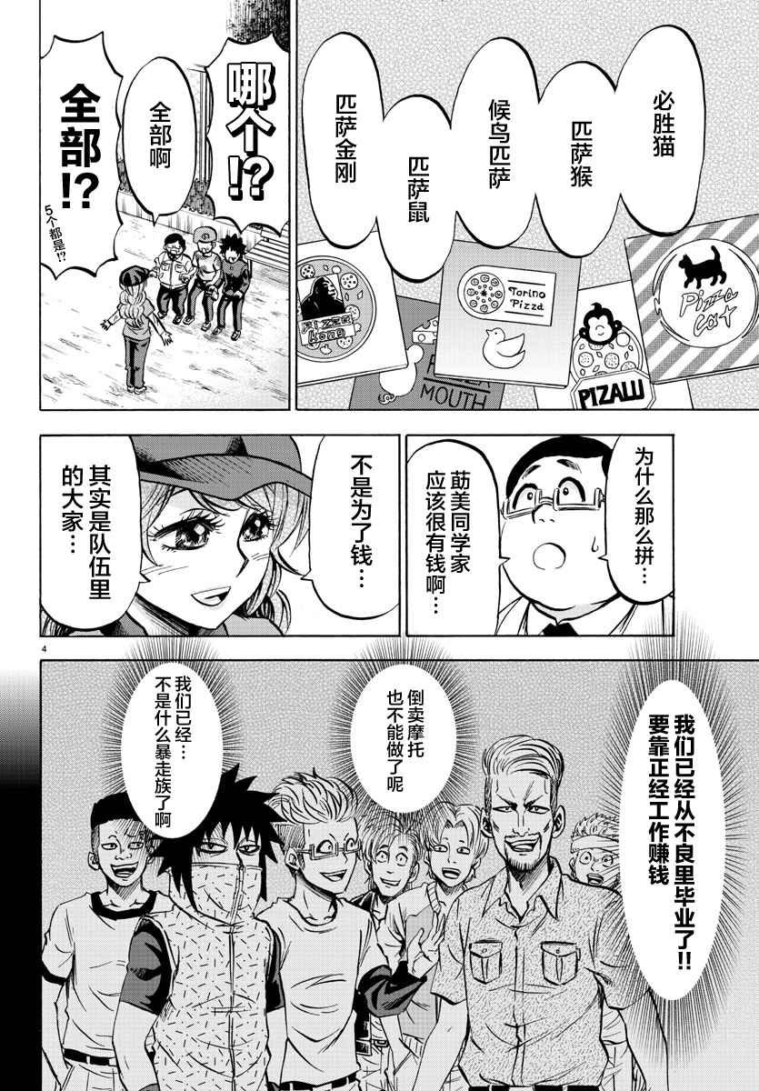 第75话
