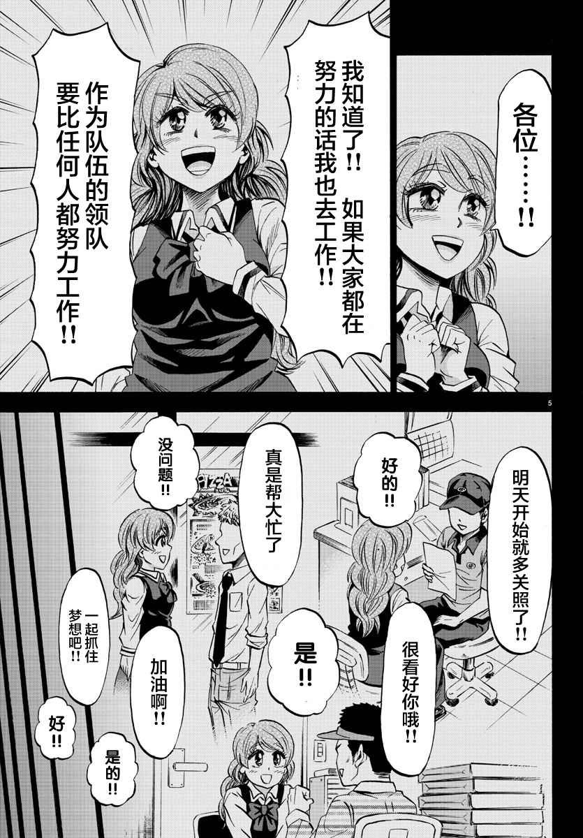 第75话