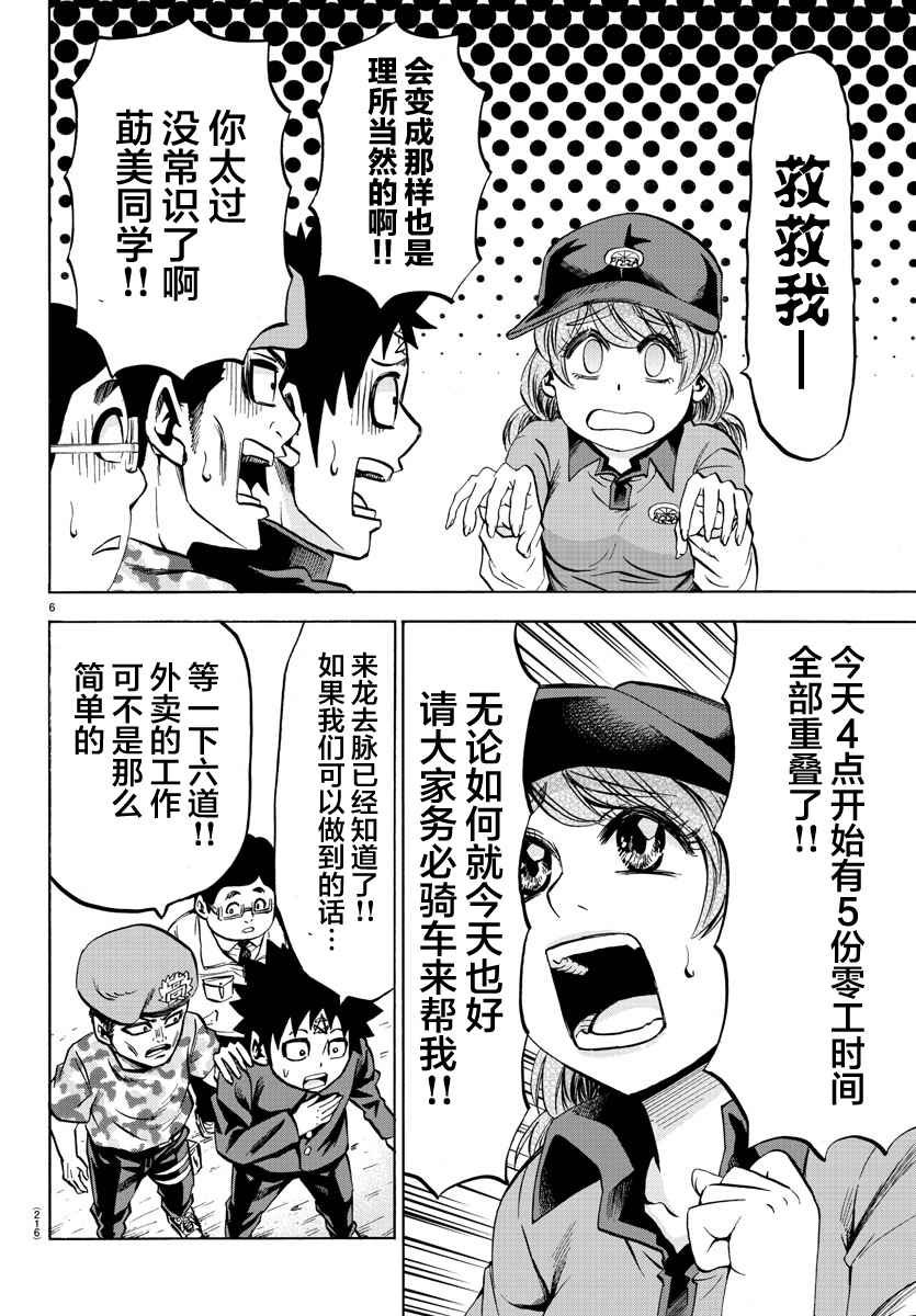 第75话