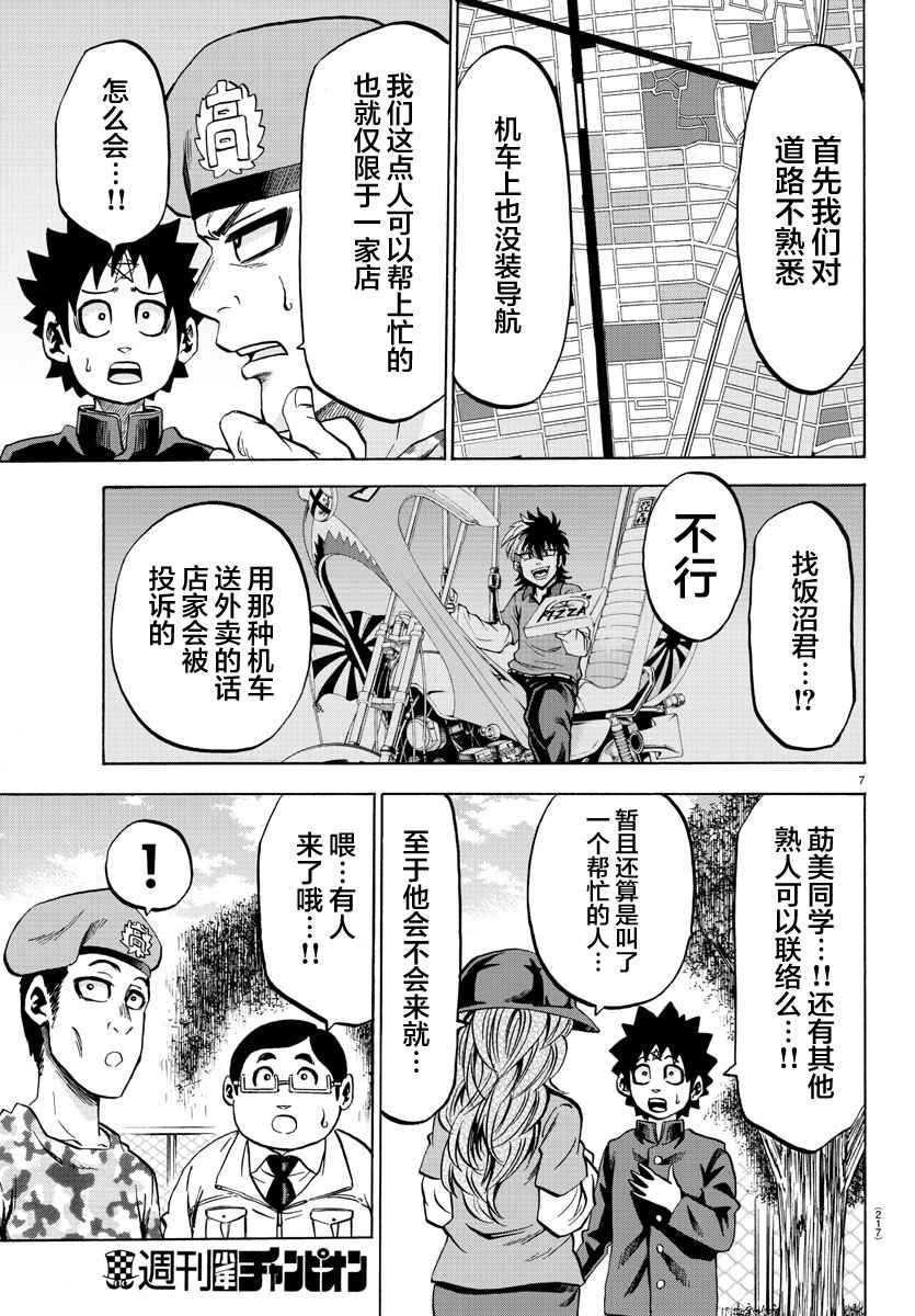 第75话
