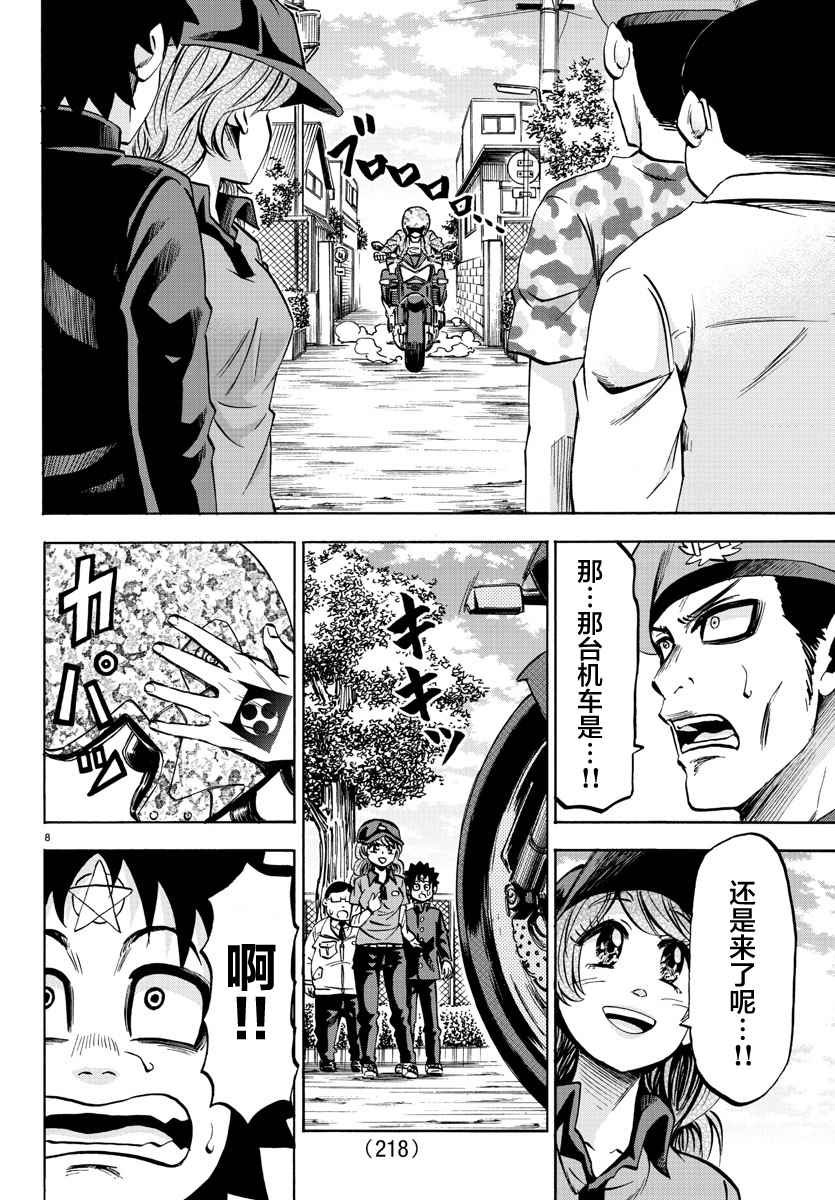 第75话