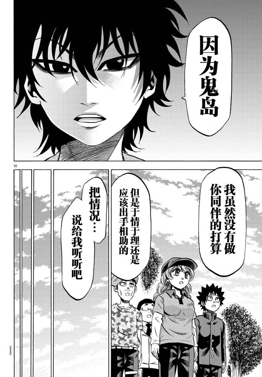 第75话