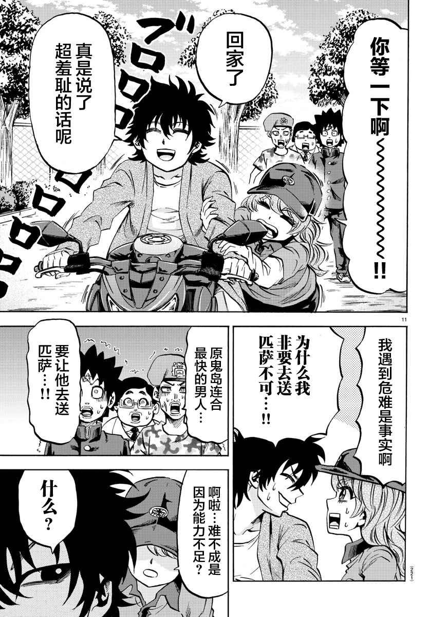 第75话