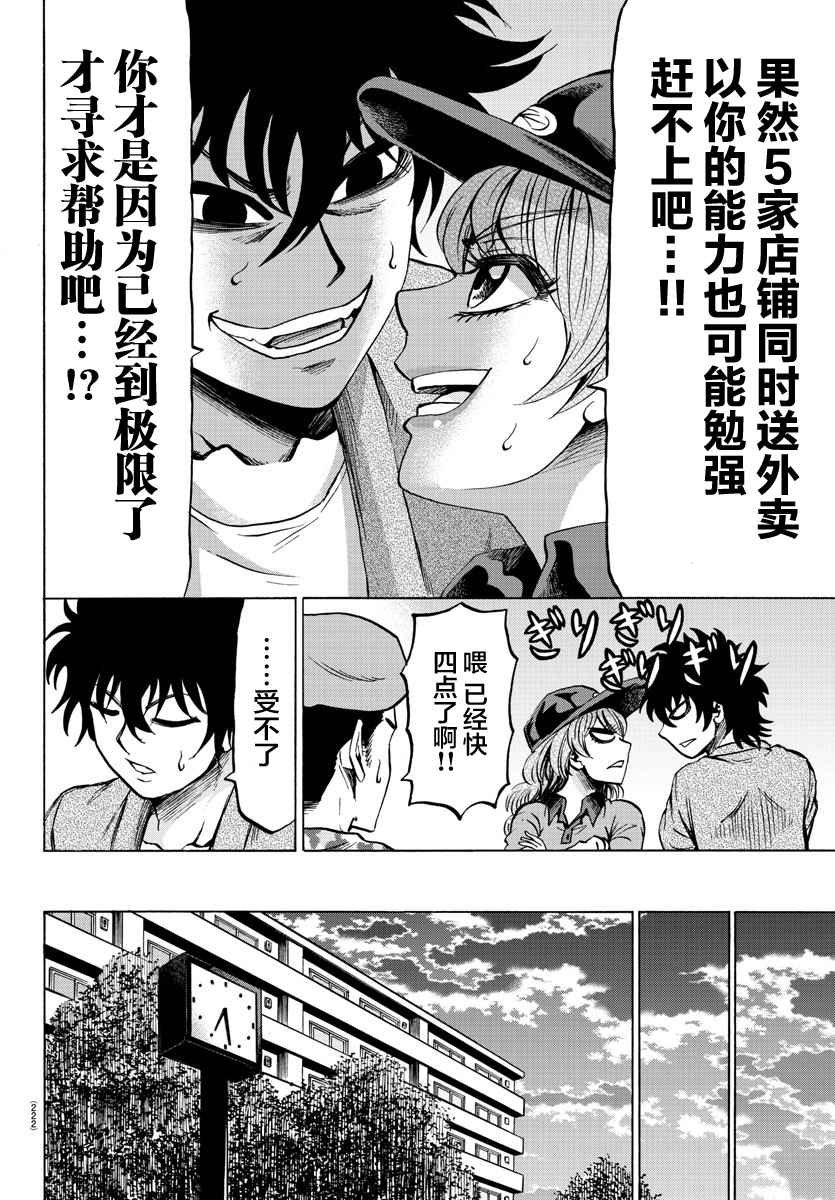 第75话