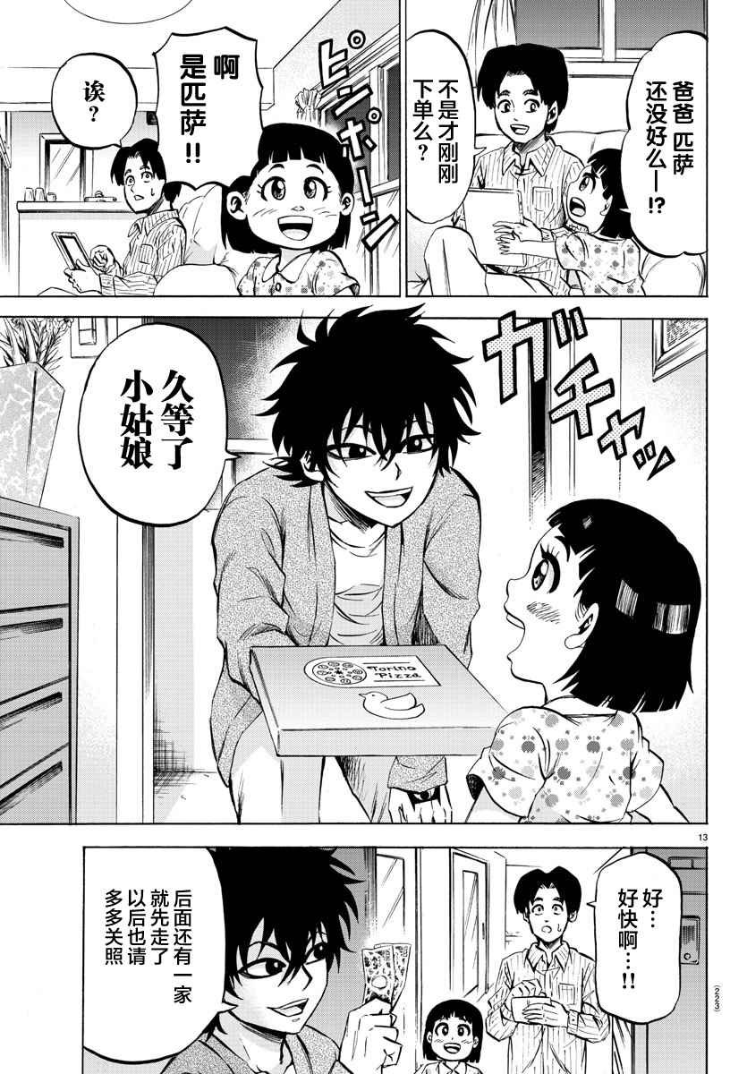 第75话