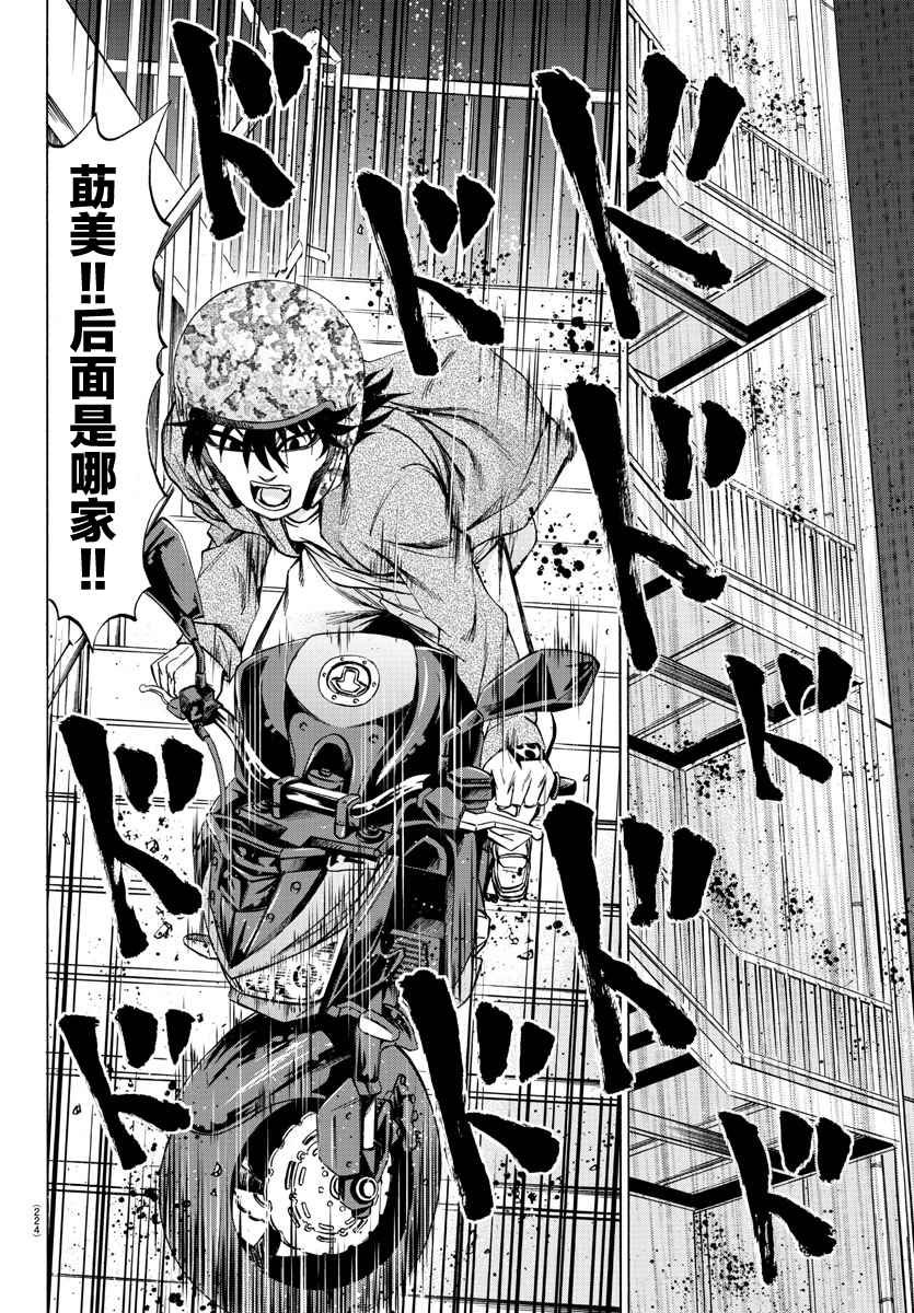 第75话