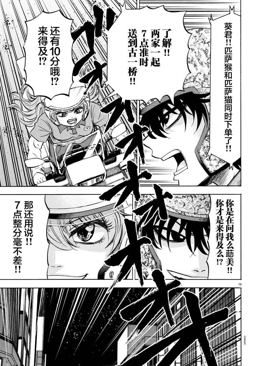 第75话