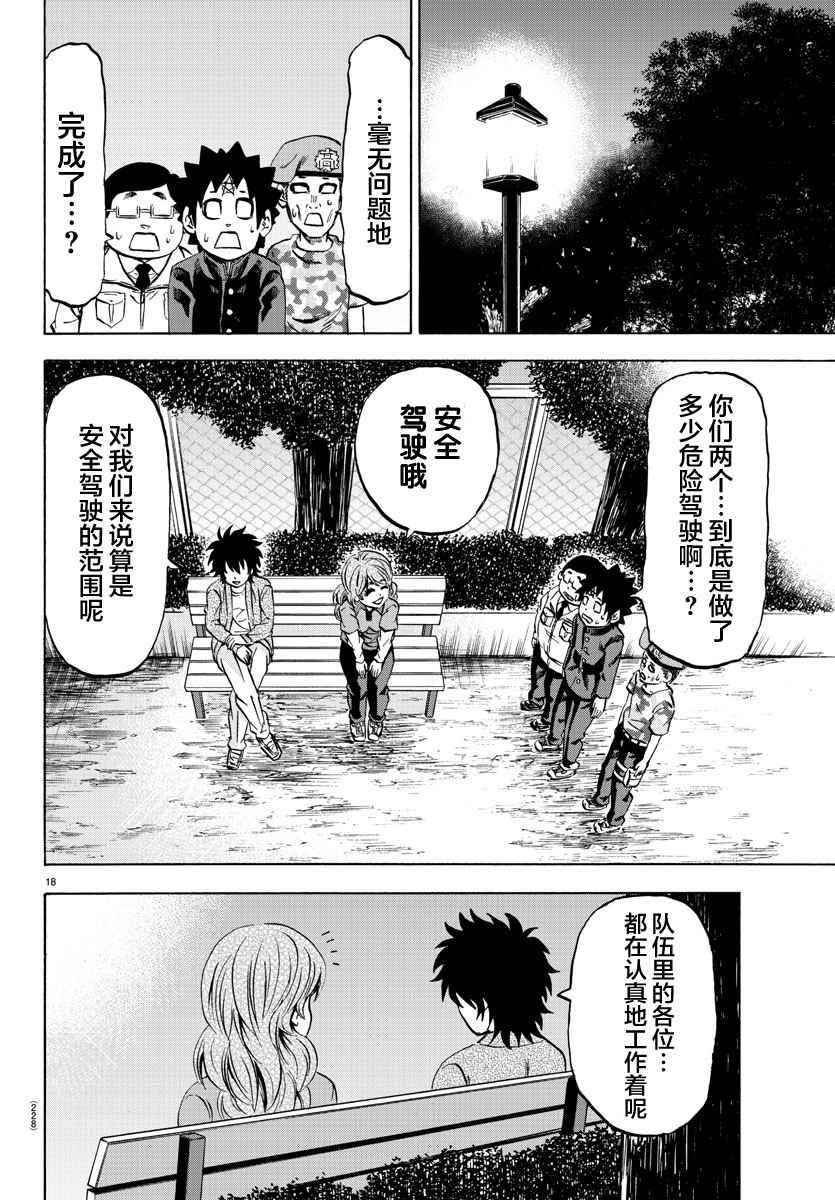 第75话