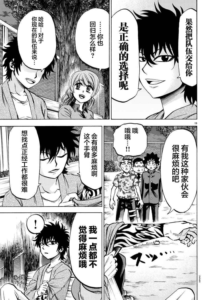 第75话