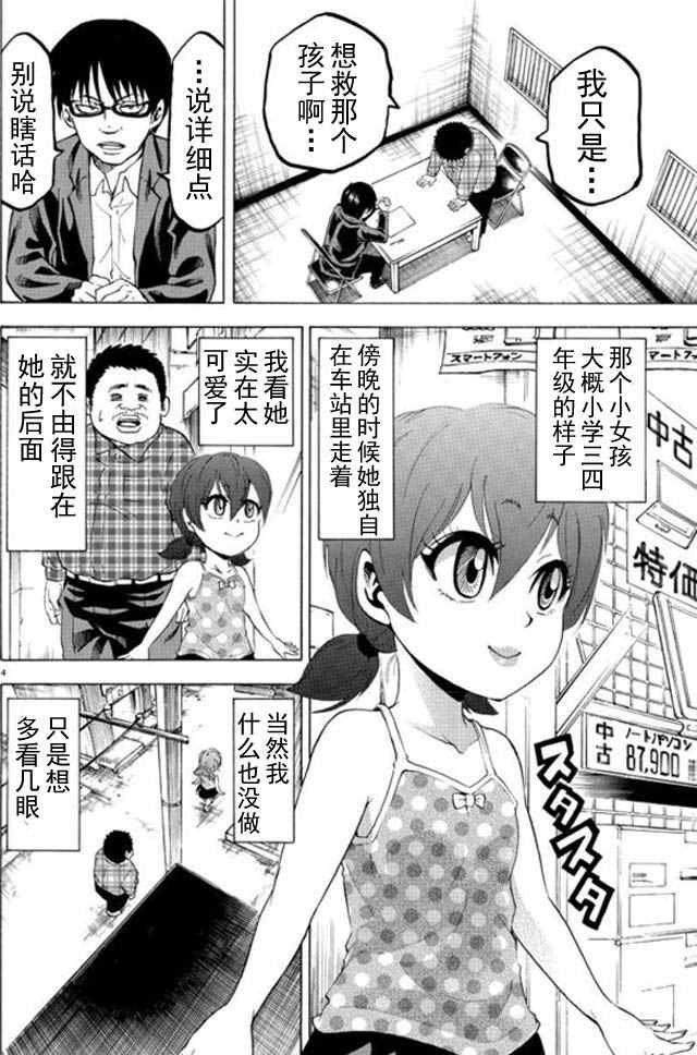 第8话